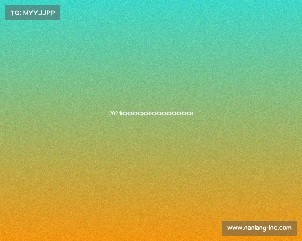 2024电子竞技竞赛规程;大型线下电竞赛事组织与服务规范化运作指南