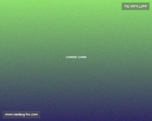 fps对战电子竞技_fps电竞帧数