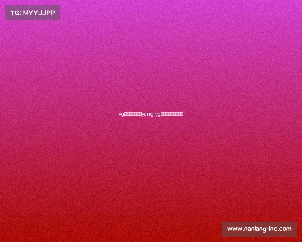 vg电子竞技俱乐部yang-vg电子竞技俱乐部公司